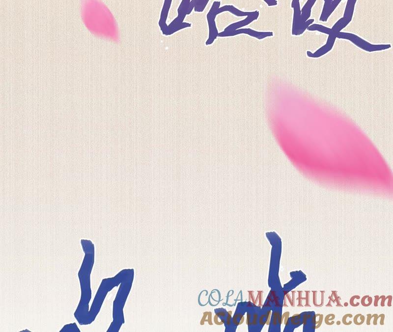 《宠妻狂魔：百万千金要沦陷》第113话 单车上的约会 第52页