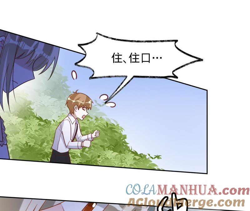 《宠妻狂魔：百万千金要沦陷》第113话 单车上的约会 第4页