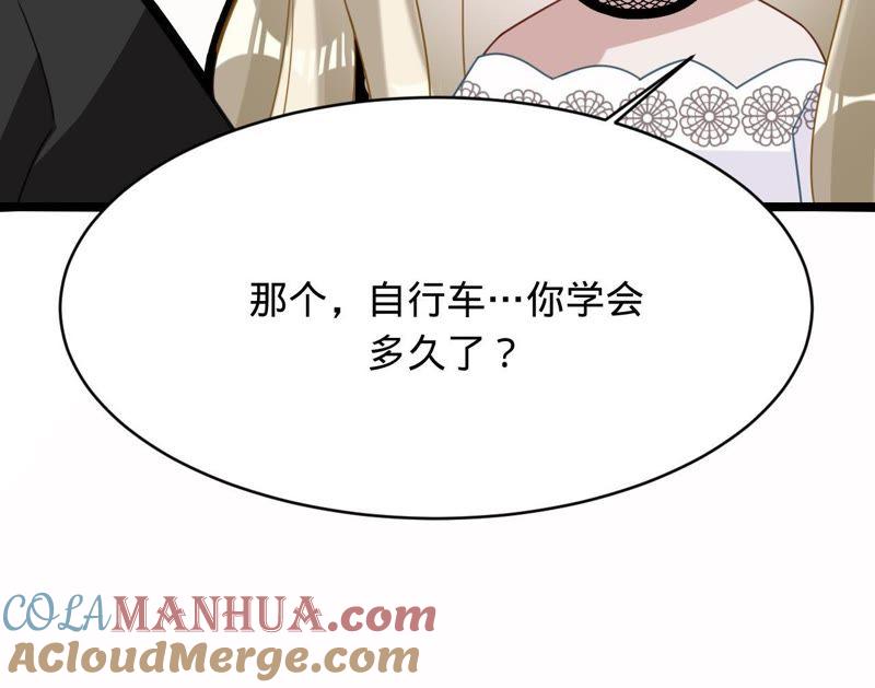 《宠妻狂魔：百万千金要沦陷》第113话 单车上的约会 第55页
