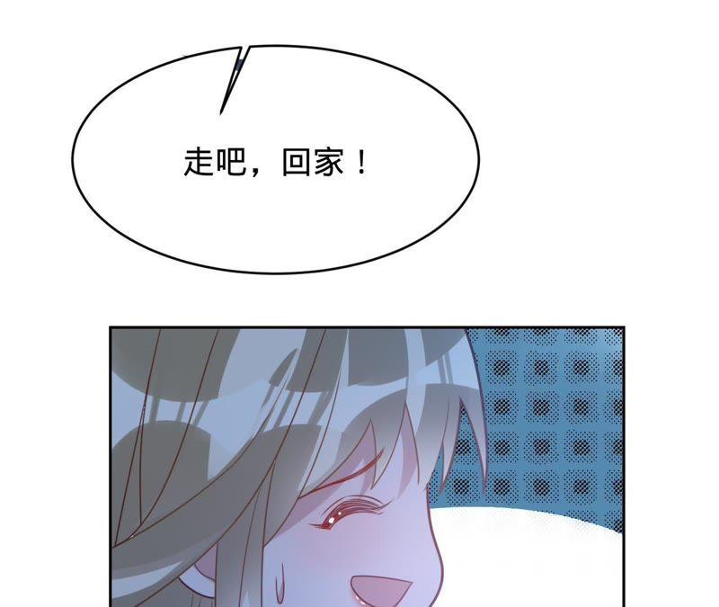 《宠妻狂魔：百万千金要沦陷》第113话 单车上的约会 第81页