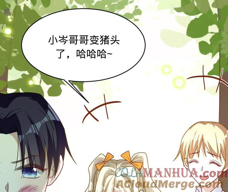 《宠妻狂魔：百万千金要沦陷》第113话 单车上的约会 第16页