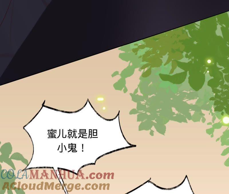 《宠妻狂魔：百万千金要沦陷》第113话 单车上的约会 第10页
