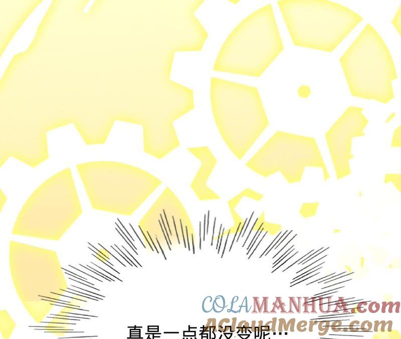 《宠妻狂魔：百万千金要沦陷》第113话 单车上的约会 第22页
