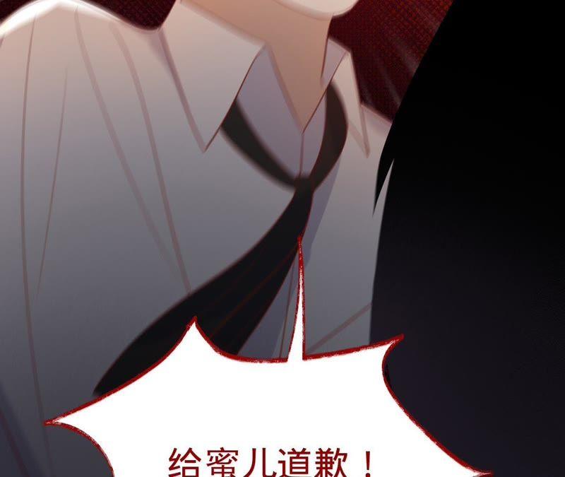 《宠妻狂魔：百万千金要沦陷》第113话 单车上的约会 第8页