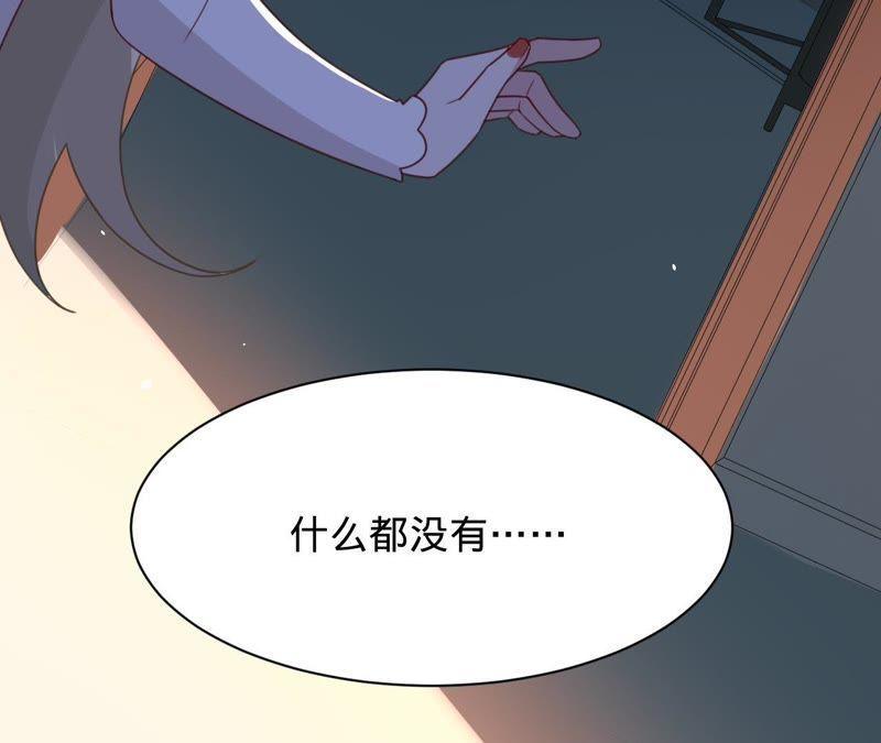《宠妻狂魔：百万千金要沦陷》第114话 喜欢吃蛋糕吗？ 第35页