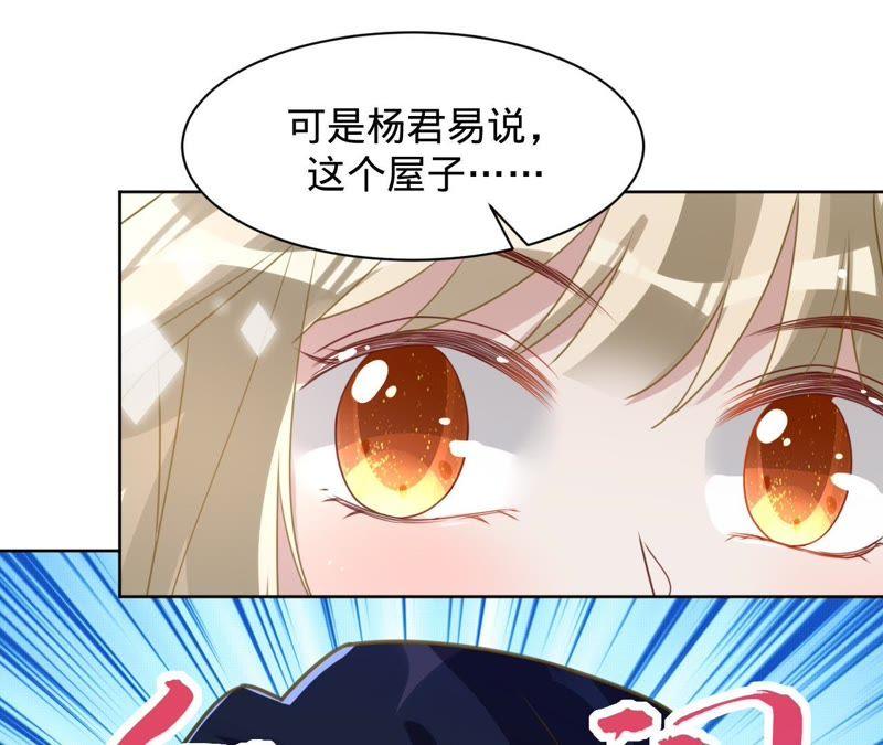 《宠妻狂魔：百万千金要沦陷》第114话 喜欢吃蛋糕吗？ 第29页