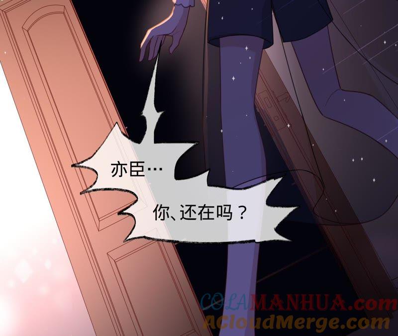 《宠妻狂魔：百万千金要沦陷》第114话 喜欢吃蛋糕吗？ 第43页