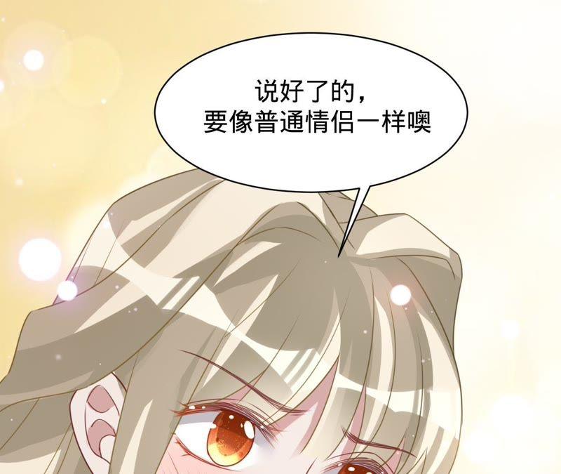 《宠妻狂魔：百万千金要沦陷》第114话 喜欢吃蛋糕吗？ 第26页