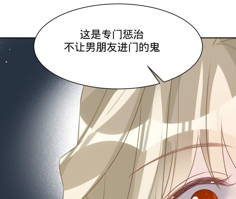 《宠妻狂魔：百万千金要沦陷》第114话 喜欢吃蛋糕吗？ 第38页