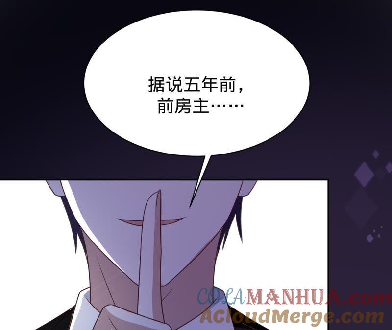 《宠妻狂魔：百万千金要沦陷》第114话 喜欢吃蛋糕吗？ 第40页