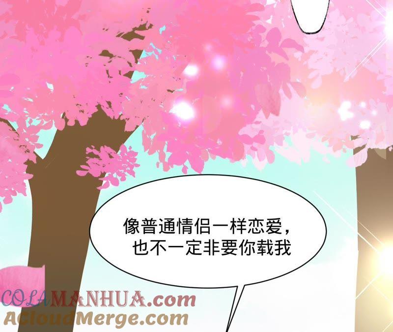 《宠妻狂魔：百万千金要沦陷》第114话 喜欢吃蛋糕吗？ 第10页