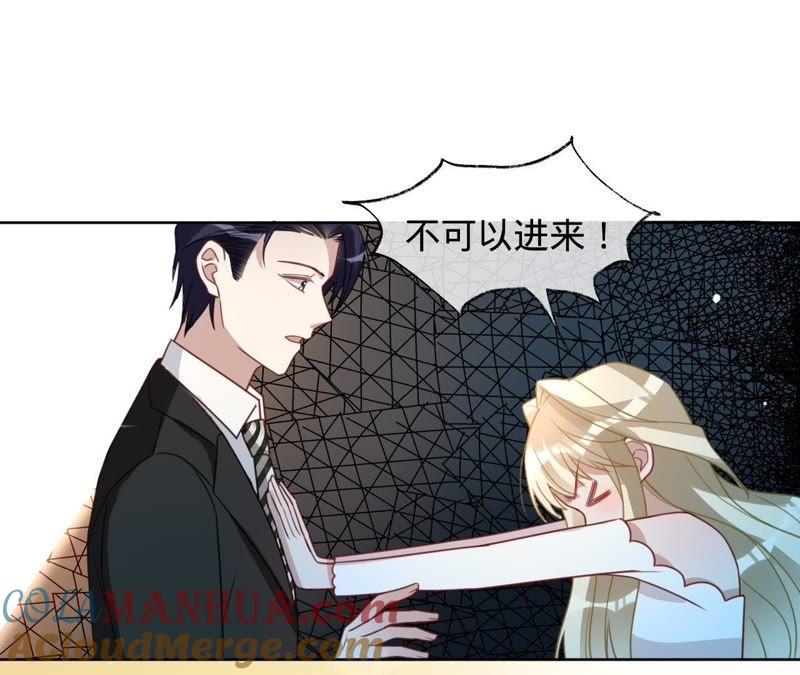 《宠妻狂魔：百万千金要沦陷》第114话 喜欢吃蛋糕吗？ 第25页