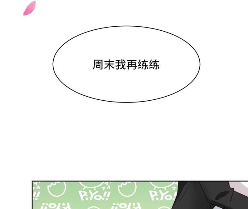 《宠妻狂魔：百万千金要沦陷》第114话 喜欢吃蛋糕吗？ 第17页
