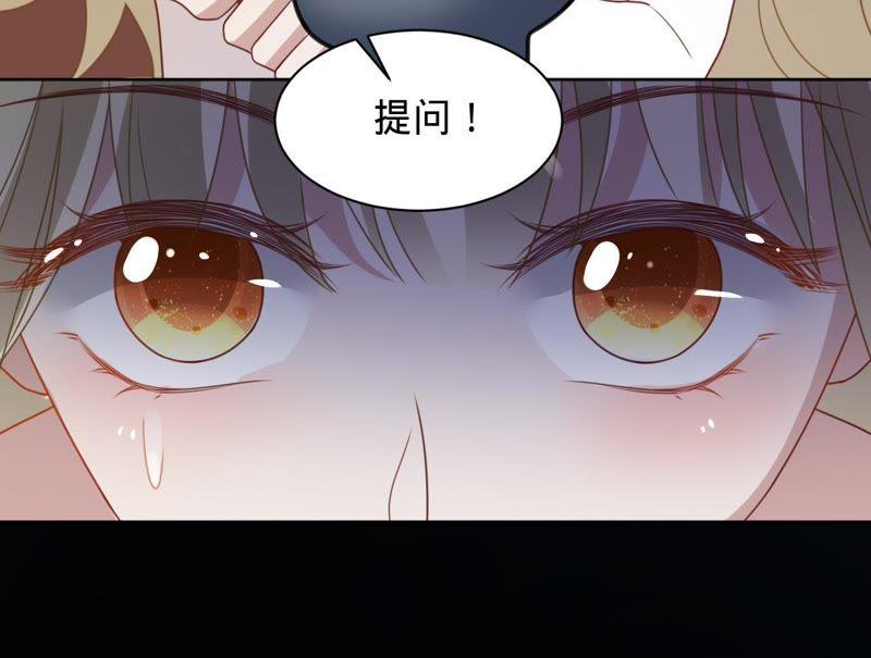 《宠妻狂魔：百万千金要沦陷》第114话 喜欢吃蛋糕吗？ 第59页