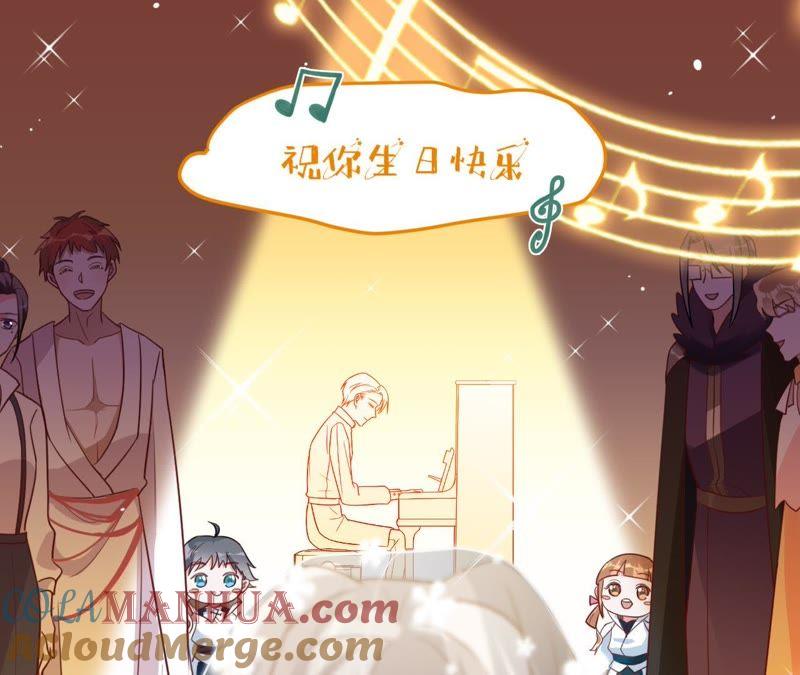 《宠妻狂魔：百万千金要沦陷》第115话 王子和厨师 第52页