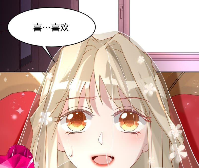 《宠妻狂魔：百万千金要沦陷》第115话 王子和厨师 第6页