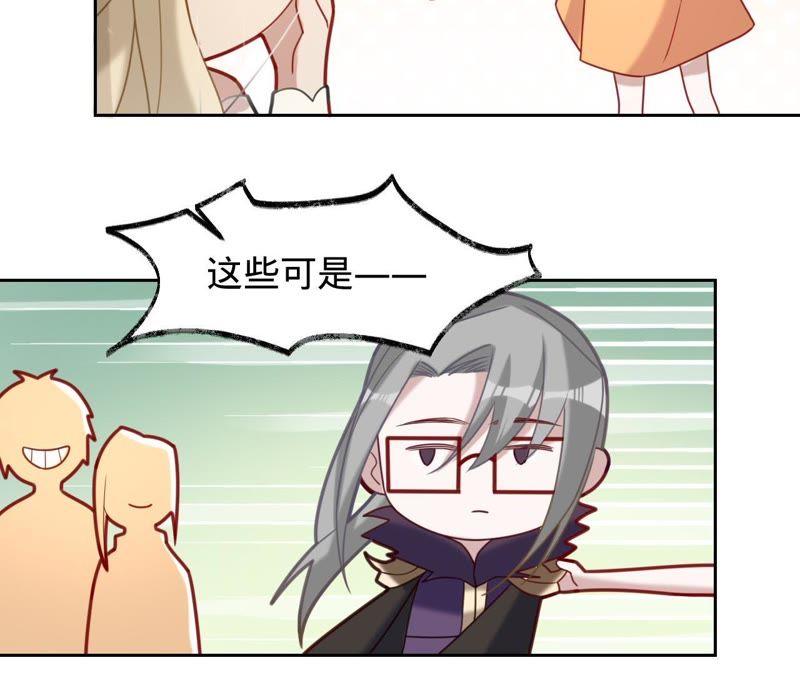 《宠妻狂魔：百万千金要沦陷》第115话 王子和厨师 第36页