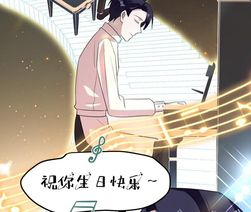 《宠妻狂魔：百万千金要沦陷》第115话 王子和厨师 第56页