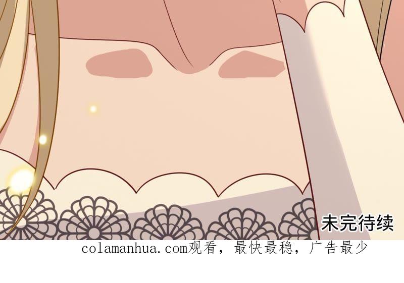 《宠妻狂魔：百万千金要沦陷》第115话 王子和厨师 第71页