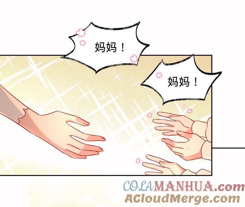 《宠妻狂魔：百万千金要沦陷》第115话 王子和厨师 第40页
