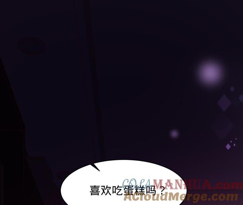 《宠妻狂魔：百万千金要沦陷》第115话 王子和厨师 第4页