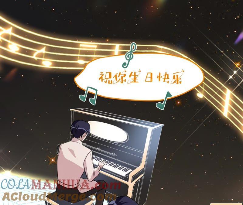 《宠妻狂魔：百万千金要沦陷》第115话 王子和厨师 第55页