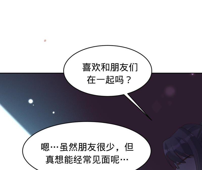《宠妻狂魔：百万千金要沦陷》第115话 王子和厨师 第9页