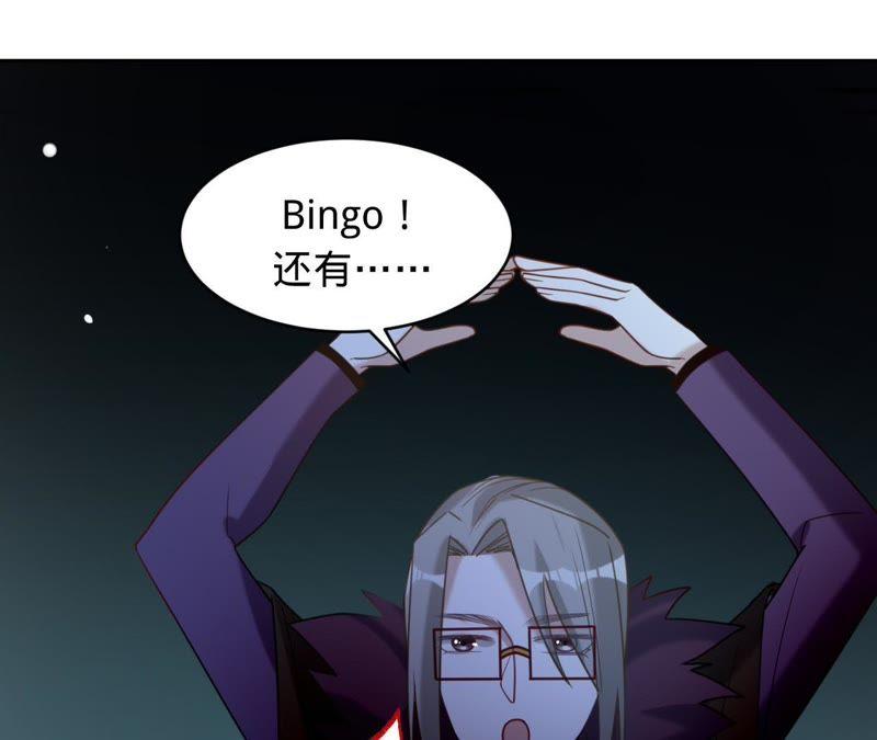 《宠妻狂魔：百万千金要沦陷》第115话 王子和厨师 第20页