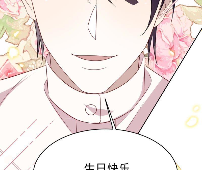 《宠妻狂魔：百万千金要沦陷》第115话 王子和厨师 第68页