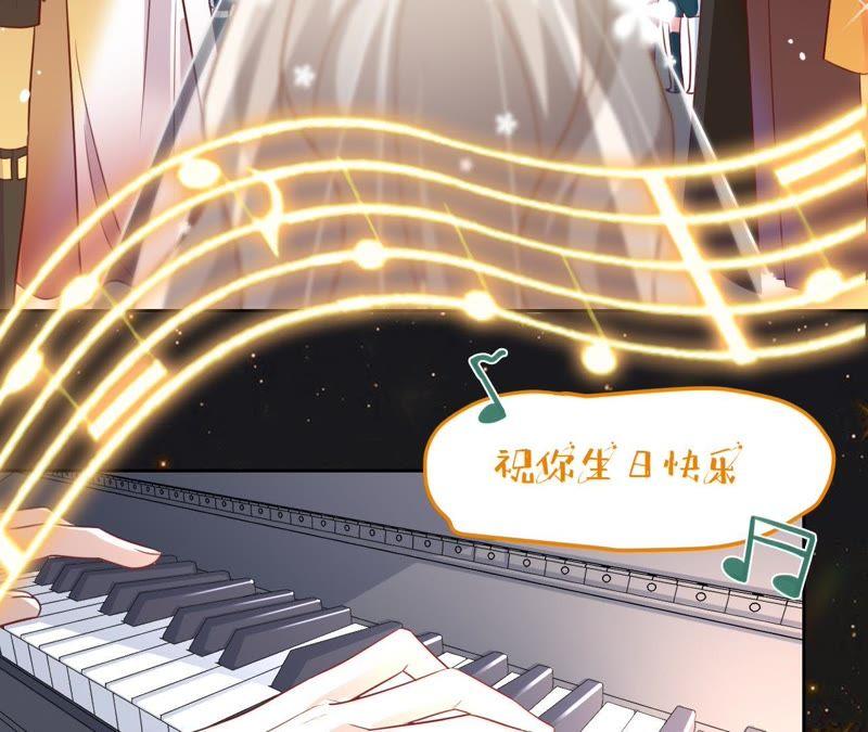 《宠妻狂魔：百万千金要沦陷》第115话 王子和厨师 第53页