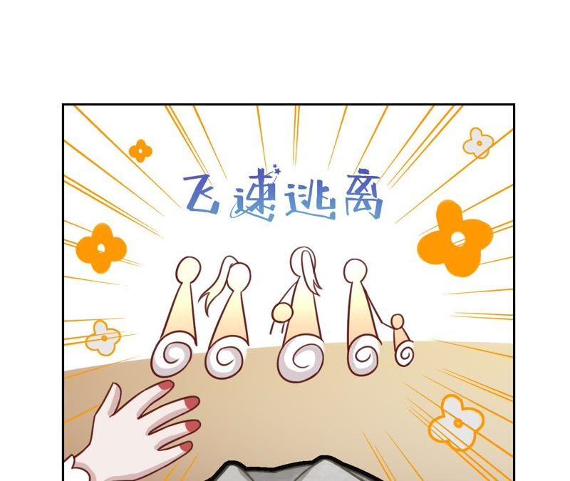 《宠妻狂魔：百万千金要沦陷》第116话 做饭都这么好吃 第47页