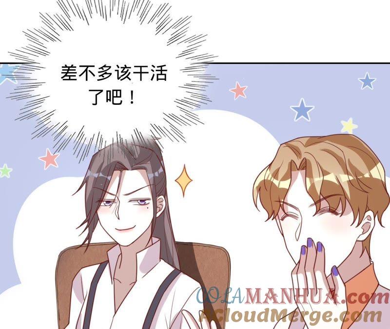 《宠妻狂魔：百万千金要沦陷》第116话 做饭都这么好吃 第40页