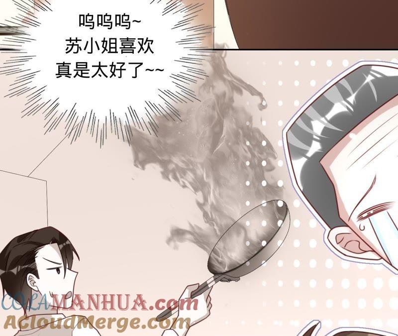 《宠妻狂魔：百万千金要沦陷》第116话 做饭都这么好吃 第31页