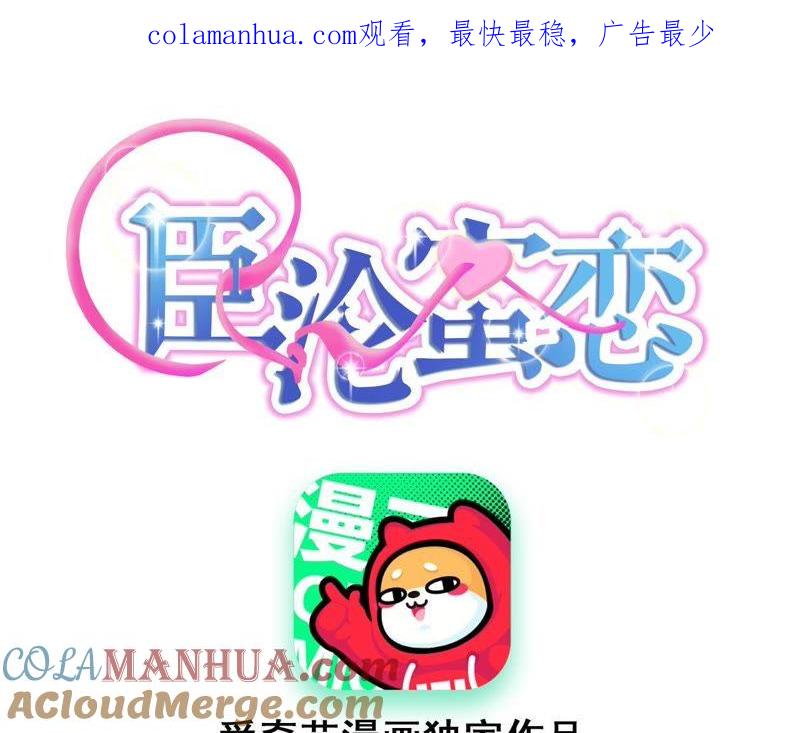 《宠妻狂魔：百万千金要沦陷》第116话 做饭都这么好吃 第1页