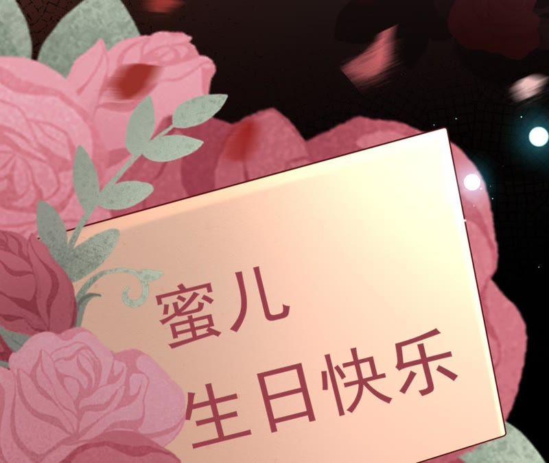 《宠妻狂魔：百万千金要沦陷》第116话 做饭都这么好吃 第60页
