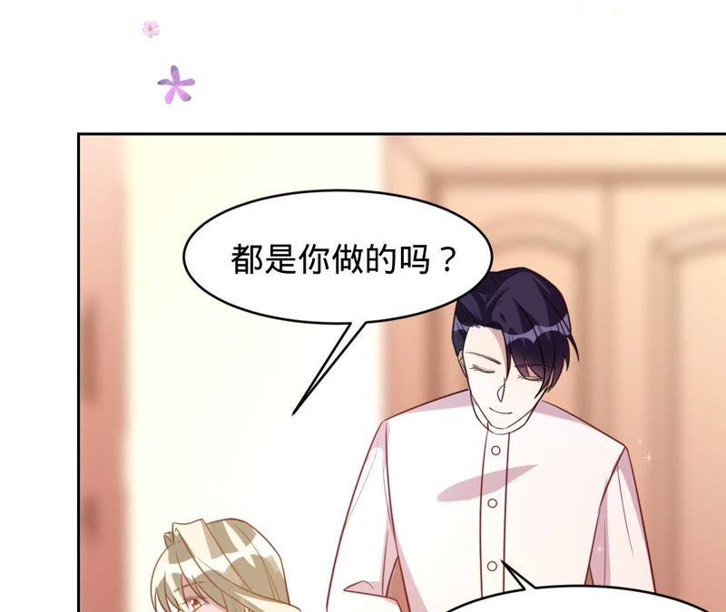 《宠妻狂魔：百万千金要沦陷》第116话 做饭都这么好吃 第15页