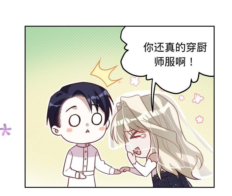 《宠妻狂魔：百万千金要沦陷》第116话 做饭都这么好吃 第8页