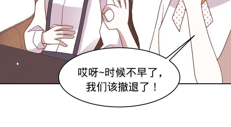 《宠妻狂魔：百万千金要沦陷》第116话 做饭都这么好吃 第41页