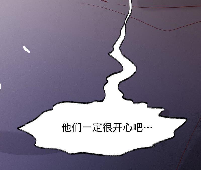 《宠妻狂魔：百万千金要沦陷》第116话 做饭都这么好吃 第77页