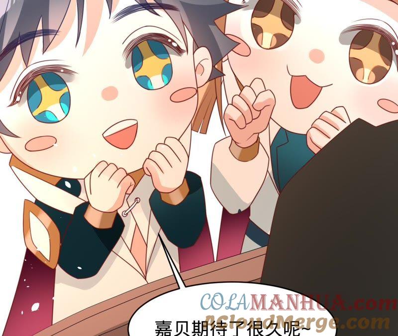 《宠妻狂魔：百万千金要沦陷》第116话 做饭都这么好吃 第43页