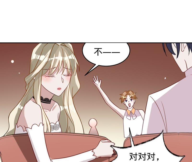《宠妻狂魔：百万千金要沦陷》第116话 做饭都这么好吃 第45页