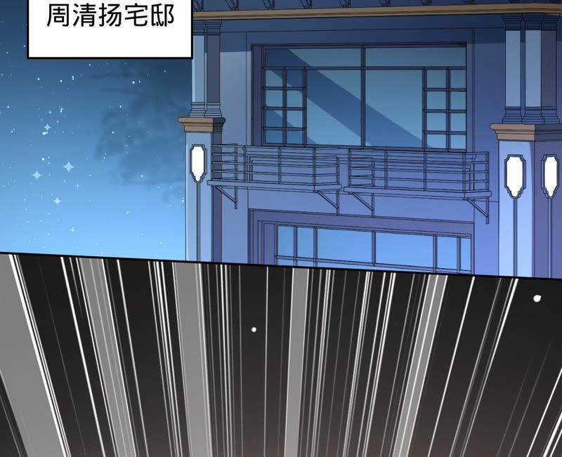 《宠妻狂魔：百万千金要沦陷》第116话 做饭都这么好吃 第51页