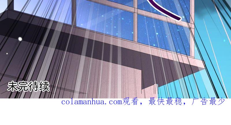 《宠妻狂魔：百万千金要沦陷》第117话 难以说明的真相 第80页