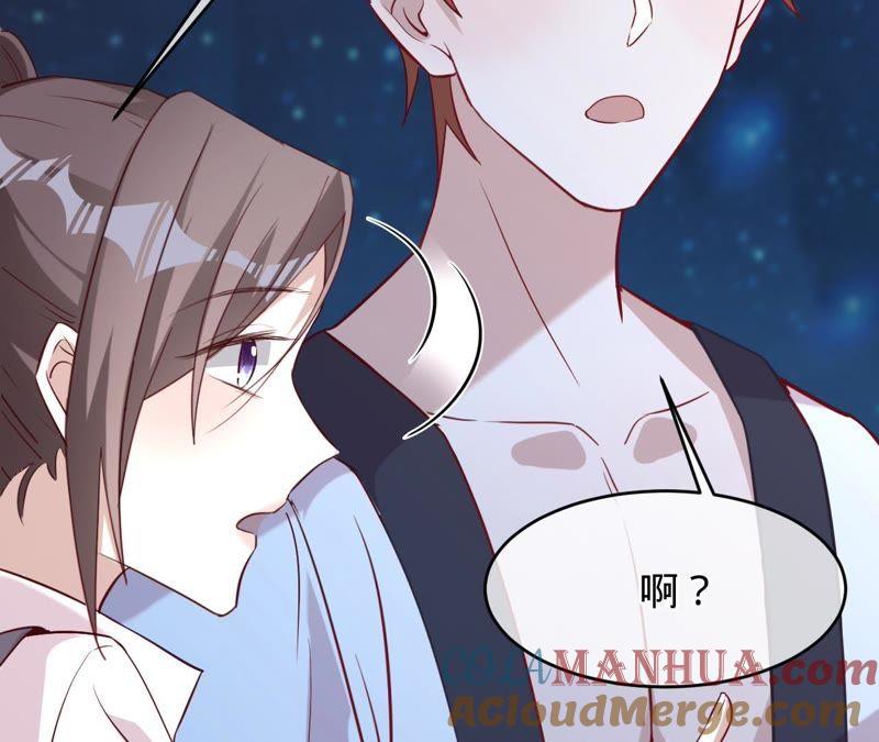 《宠妻狂魔：百万千金要沦陷》第117话 难以说明的真相 第70页