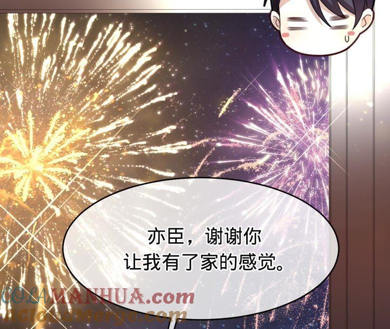 《宠妻狂魔：百万千金要沦陷》第117话 难以说明的真相 第55页