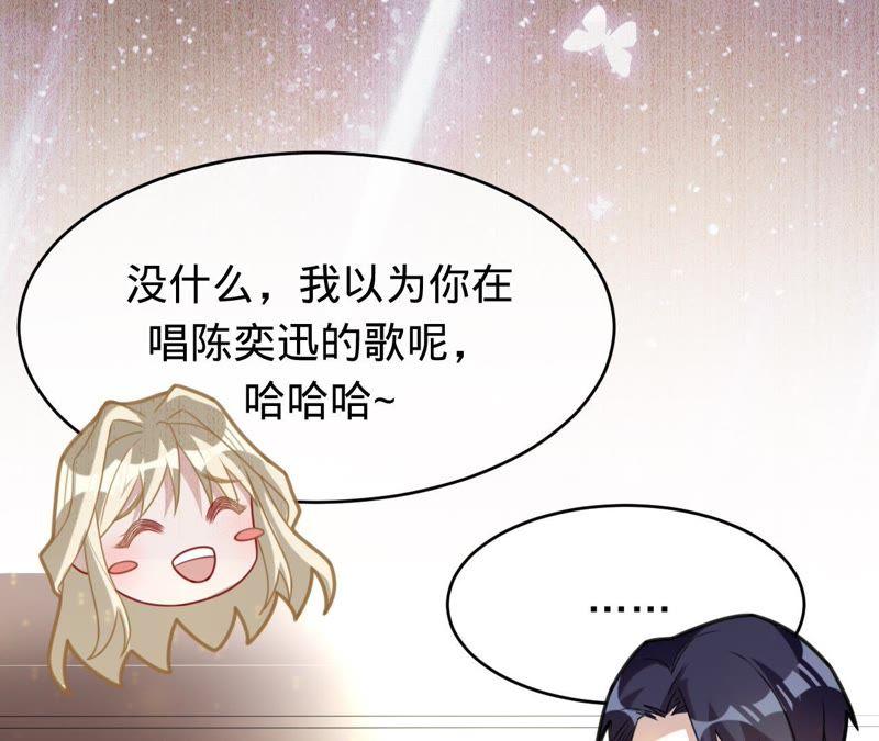 《宠妻狂魔：百万千金要沦陷》第117话 难以说明的真相 第54页