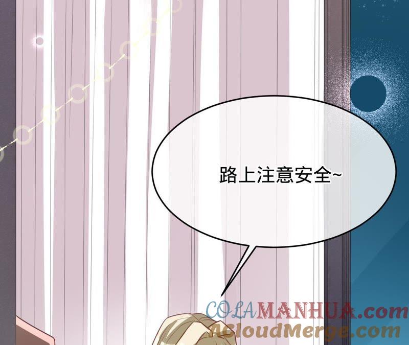 《宠妻狂魔：百万千金要沦陷》第117话 难以说明的真相 第4页