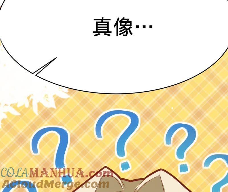 《宠妻狂魔：百万千金要沦陷》第117话 难以说明的真相 第19页