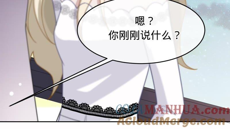 《宠妻狂魔：百万千金要沦陷》第117话 难以说明的真相 第49页