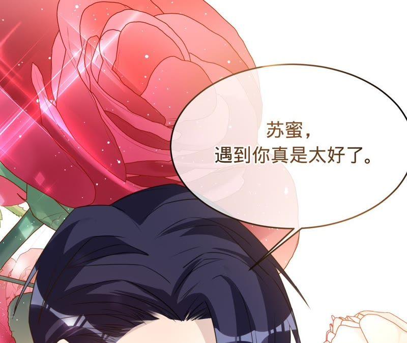 《宠妻狂魔：百万千金要沦陷》第117话 难以说明的真相 第35页